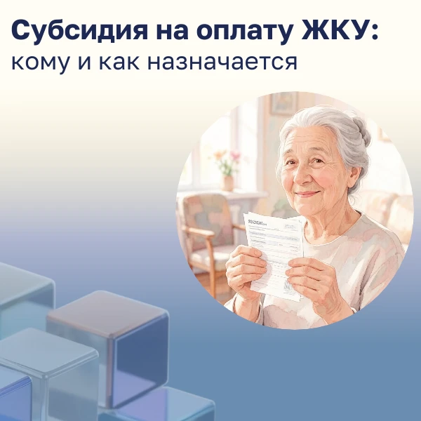 В преддверии отопительного сезона Управление социальной защиты напоминает ❄️🔥 о возмож...