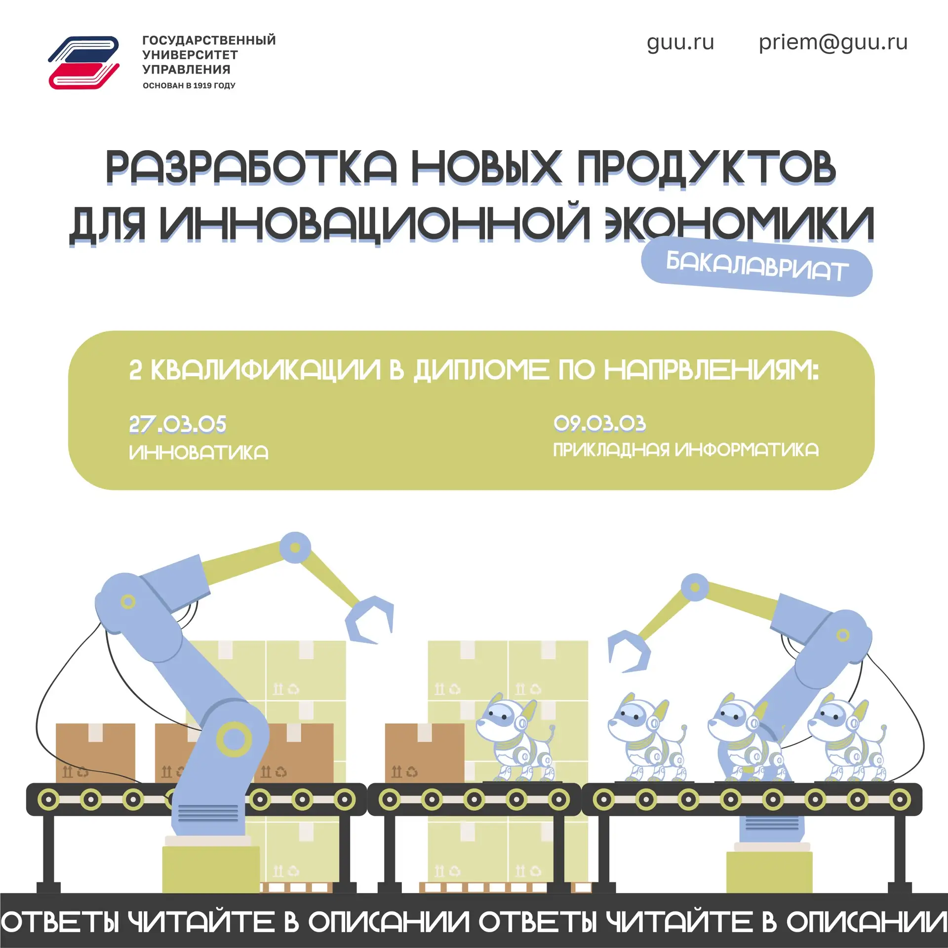 🔎Разработка новых продуктов для инновационной экономики