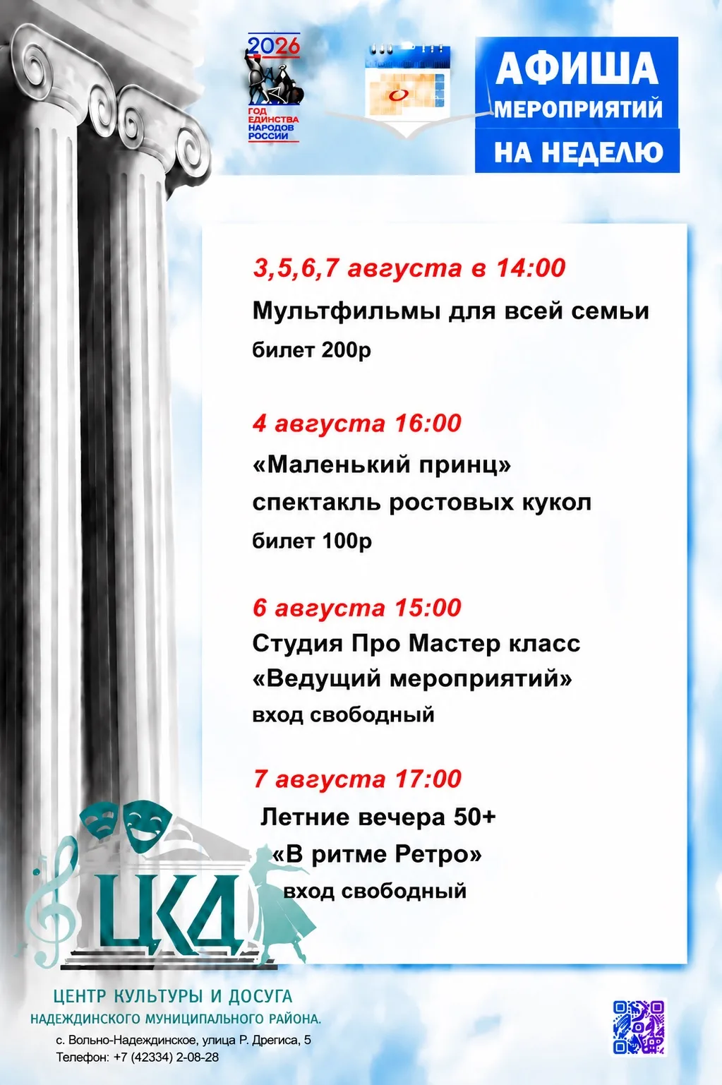 Медиа публикации