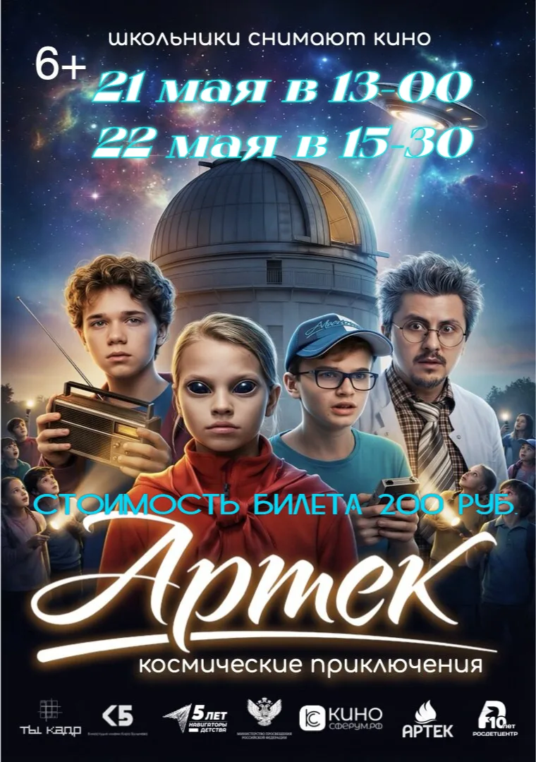 ✨Международный детский центр «Артек» всегда был территорией солнца и громкого смеха, но...