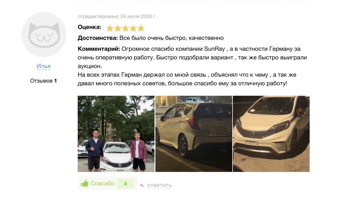 🚘 Отзывы наших клиентов 🚘