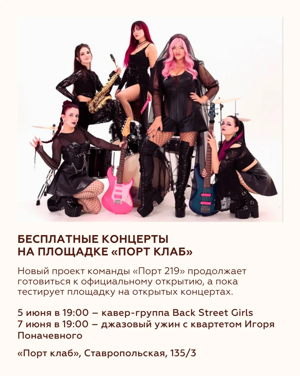 ВОСЕМЬ СОБЫТИЙ ВЫХОДНЫХ