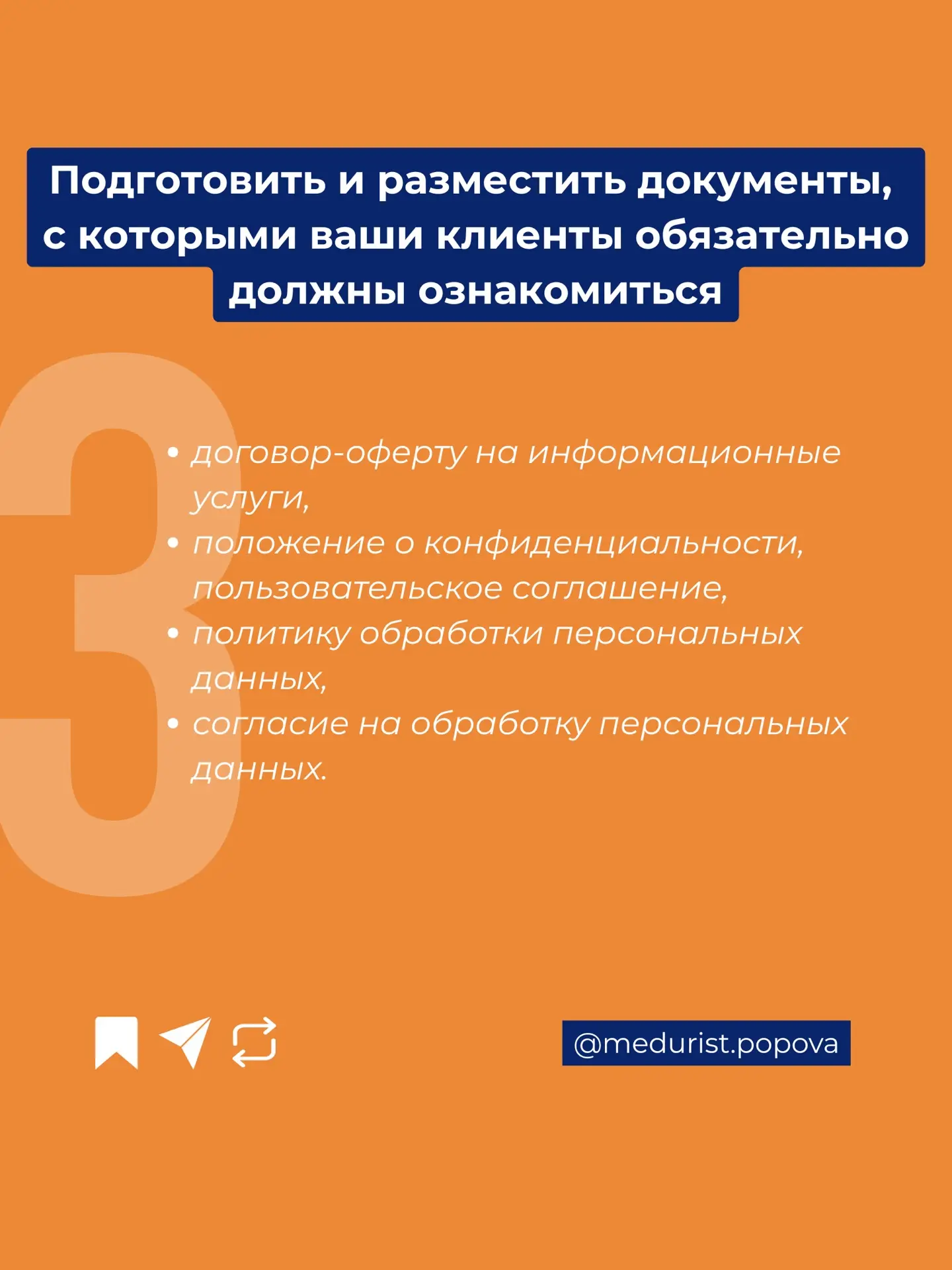 «Я БОЮСЬ РАБОТАТЬ ОНЛАЙН»  Самые частые страхи врачей в онлайне❗️  Я часто слышу от врачей:  — «Это 