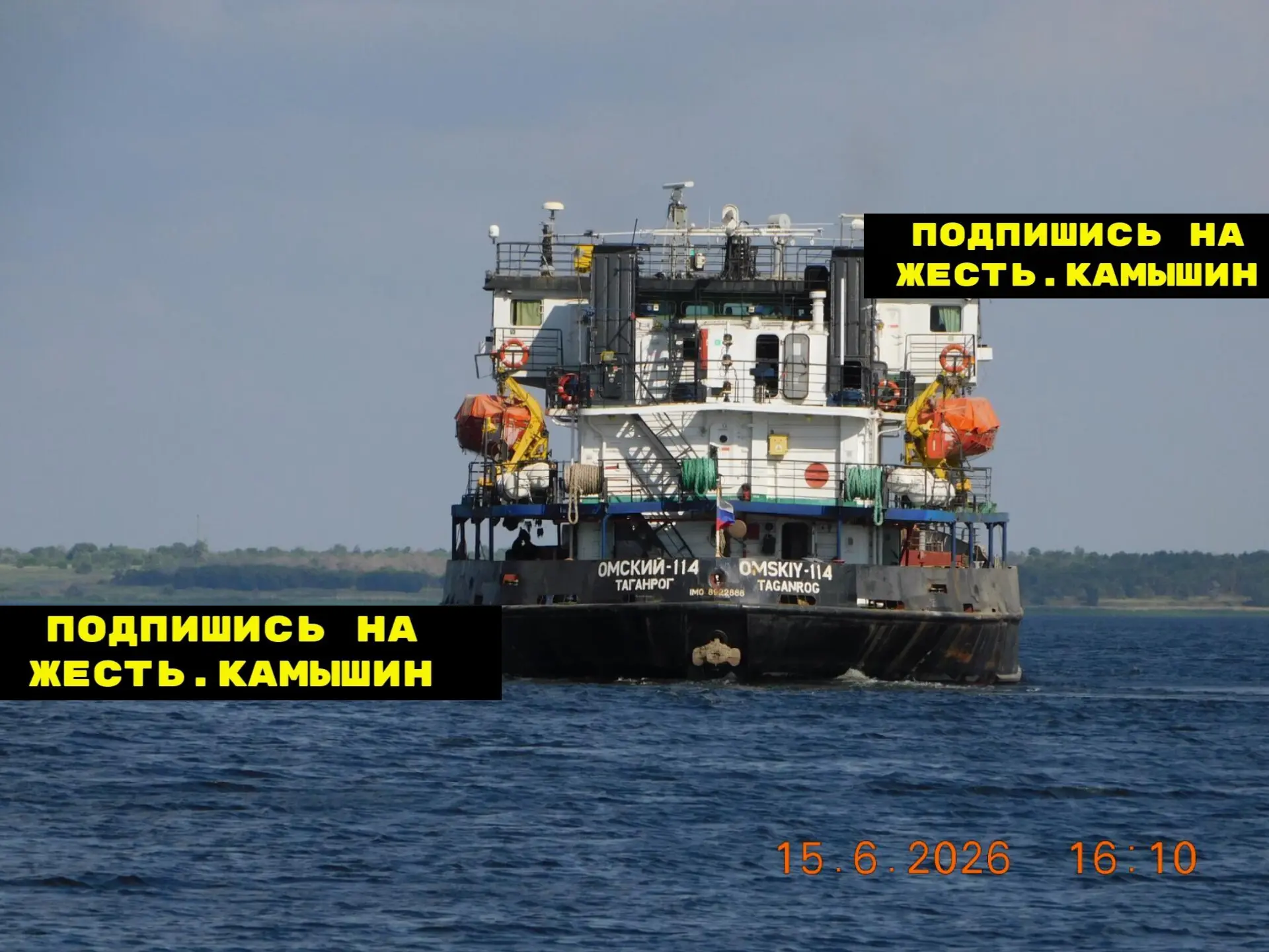 Сухогруз ""Окский 114" который сбрасывал мутную воду в Камышинку у пляжа Панорама.
Он загрузился и п