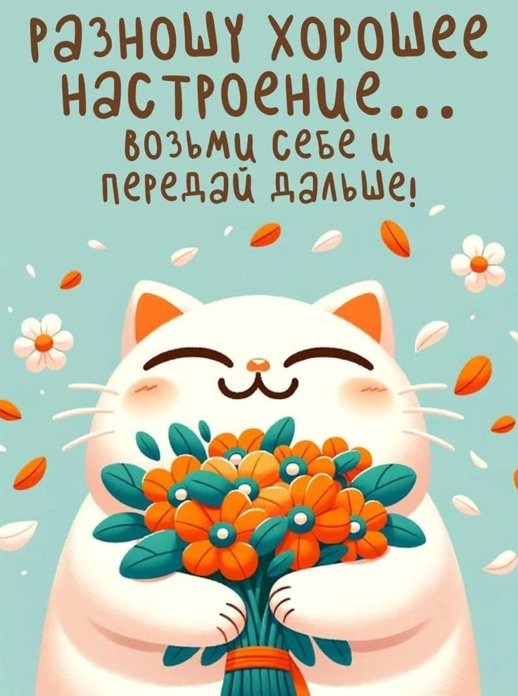 🥰 Оставляйте реакции, если понравилась открытка и делитесь с близкими ❤️