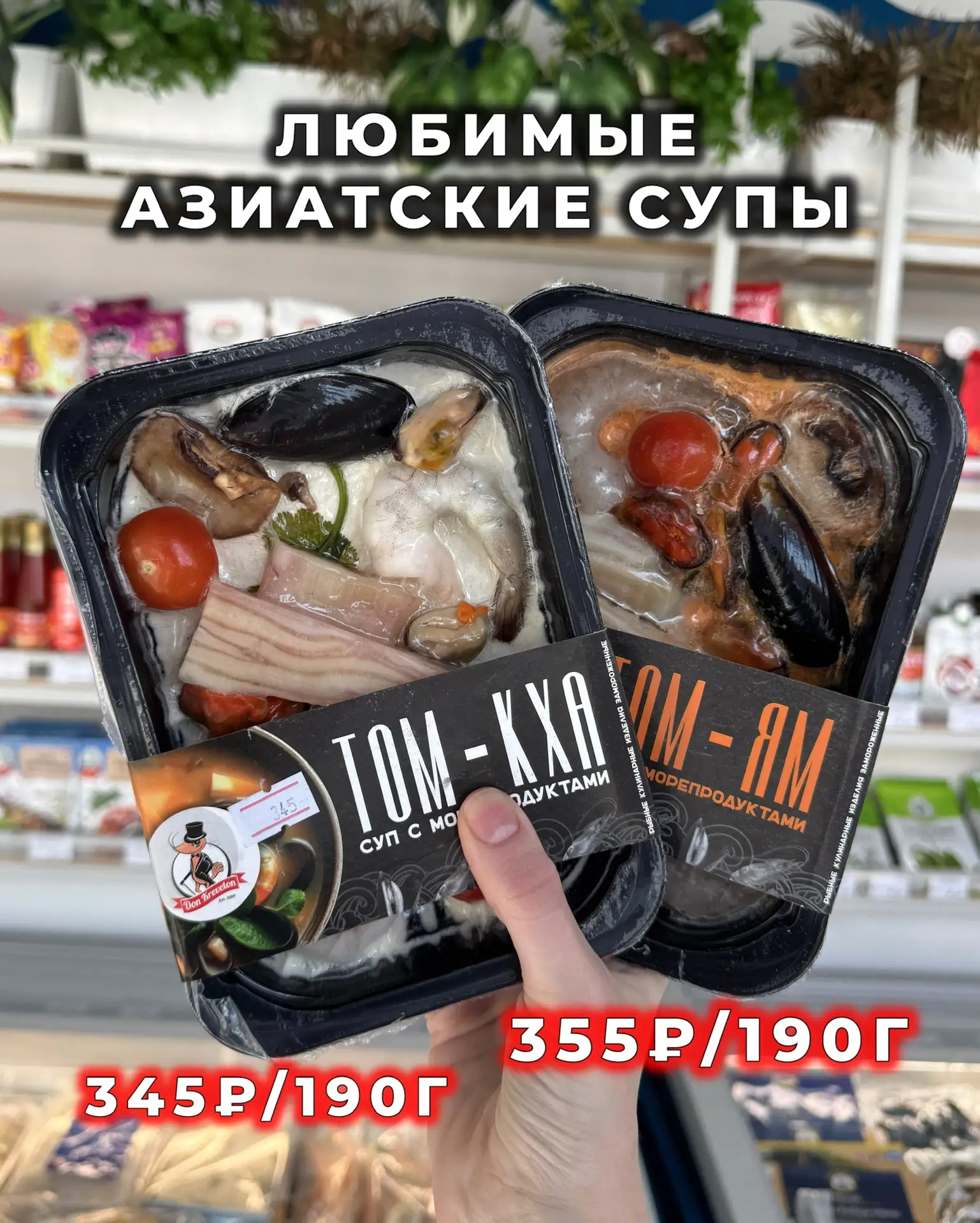 Совершенно забыли рассказать о поставке наших любимых позиций из разряда "быстро и вкусно" 🥲 Исправл