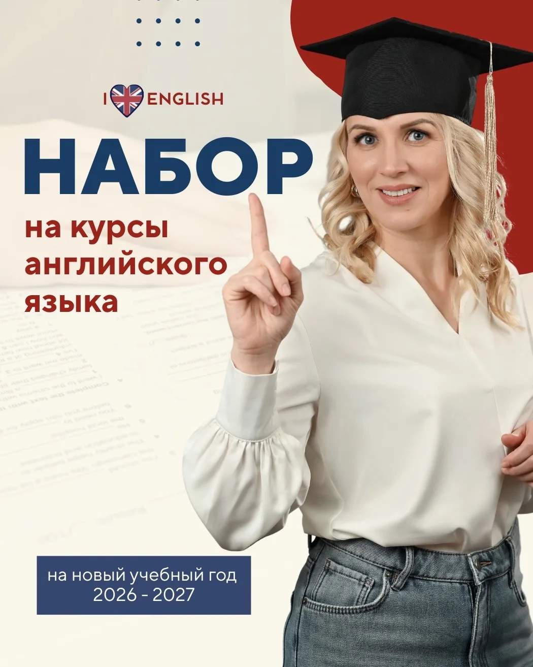 НОВЫЙ УЧЕБНЫЙ ГОД НАЧИНАЕТСЯ С АНГЛИЙСКОГО ЯЗЫКА 🍁