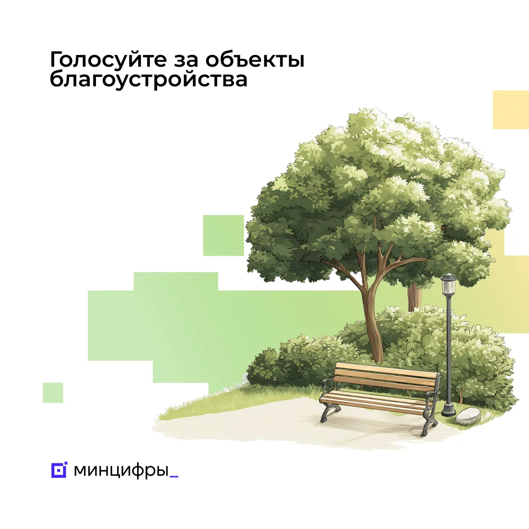 🥇 Сделайте свой город лучше с Госуслугами  На Госуслугах и в приложении «Госуслуги Решаем вместе» ст