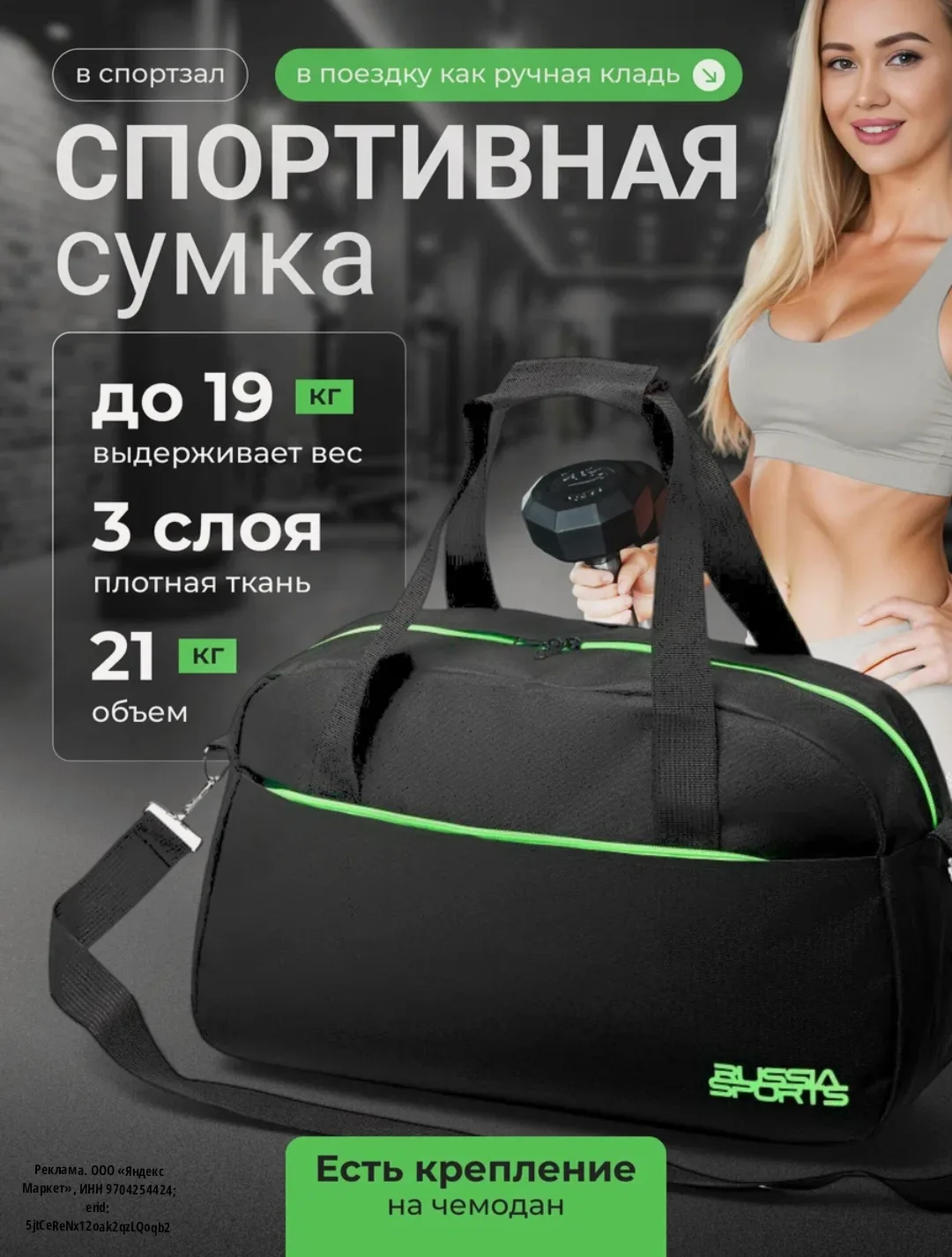 Хотите быть всегда стильной и модной? Ищете удобную и практичную сумку для спорта и пут...