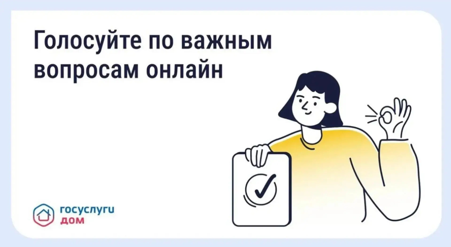 Прозрачные решения по дому: как работают онлайн-ОСС