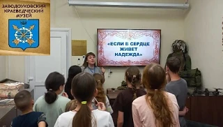 Сегодня наш музей наполнился особенным теплом — специалисты провели познавательную программу «Если в