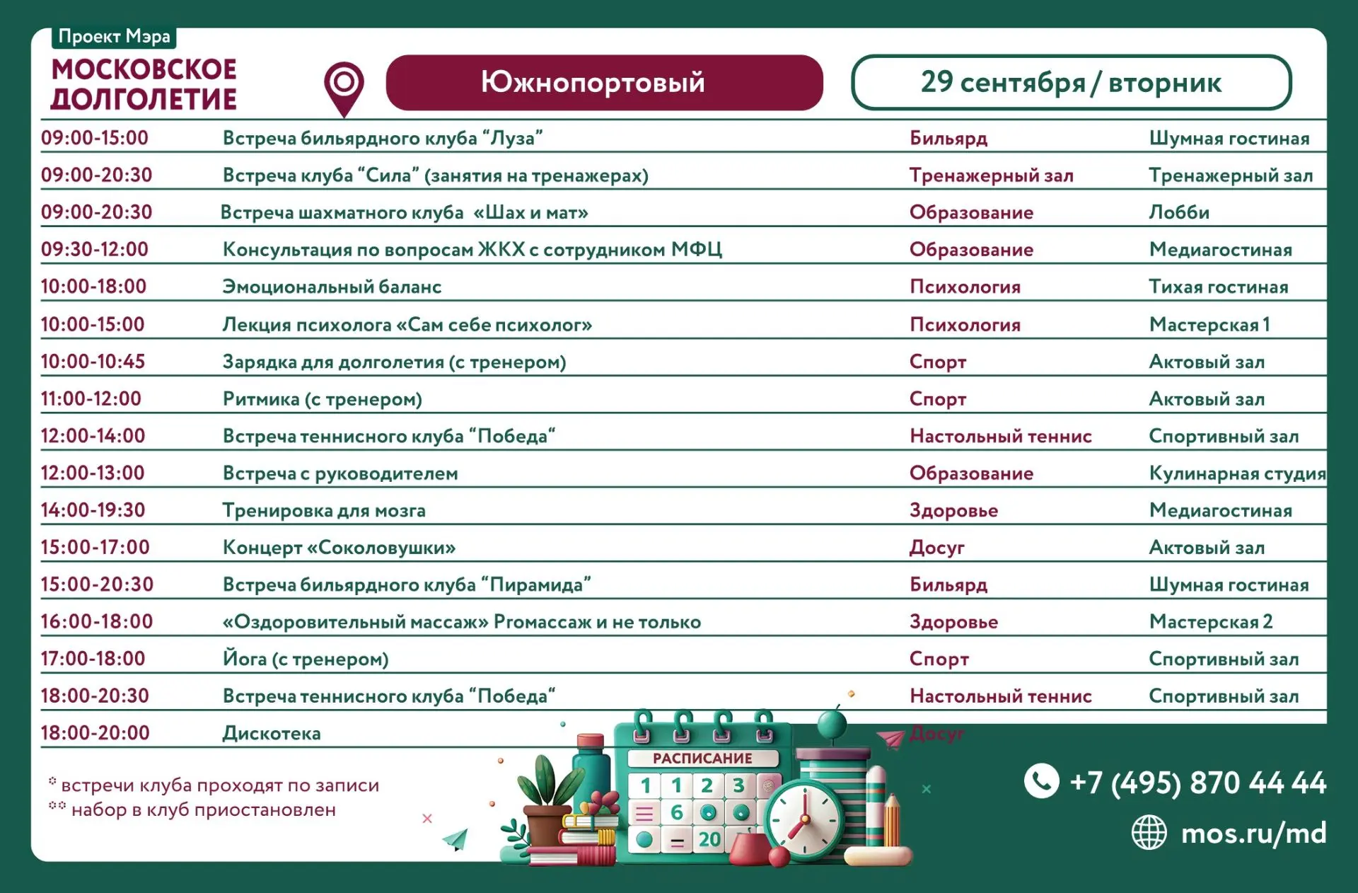 Добрый день, дорогие друзья !❤️💜💚