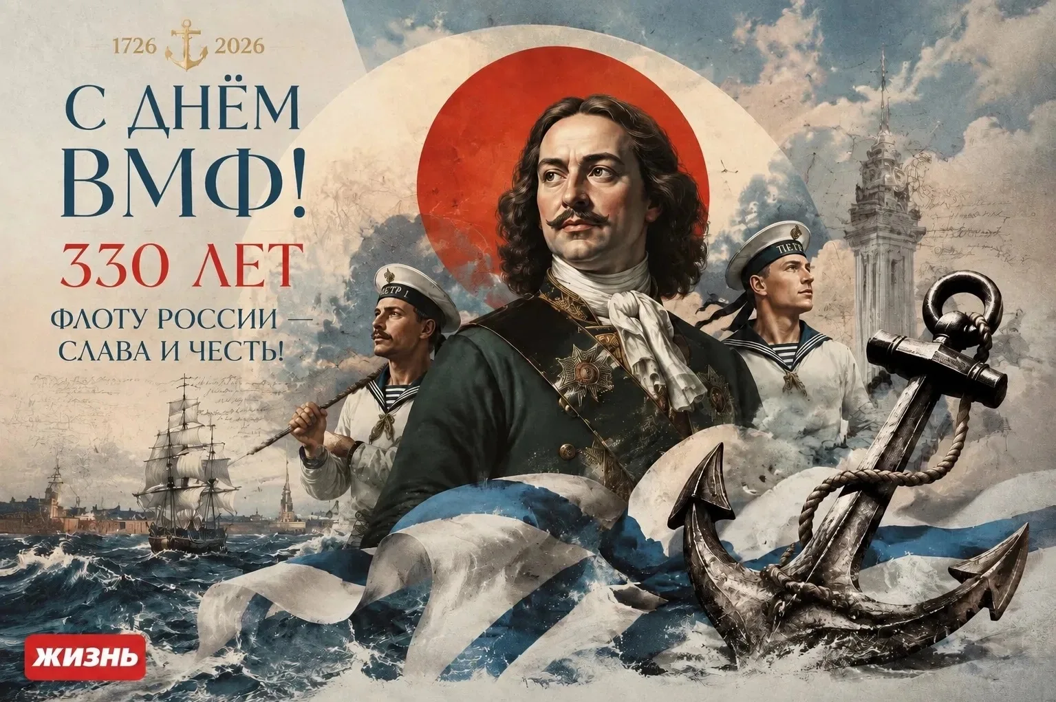 ⛴День Военно-морского флота (День ВМФ) России — памятный день, который отмечается ежегодно в последн