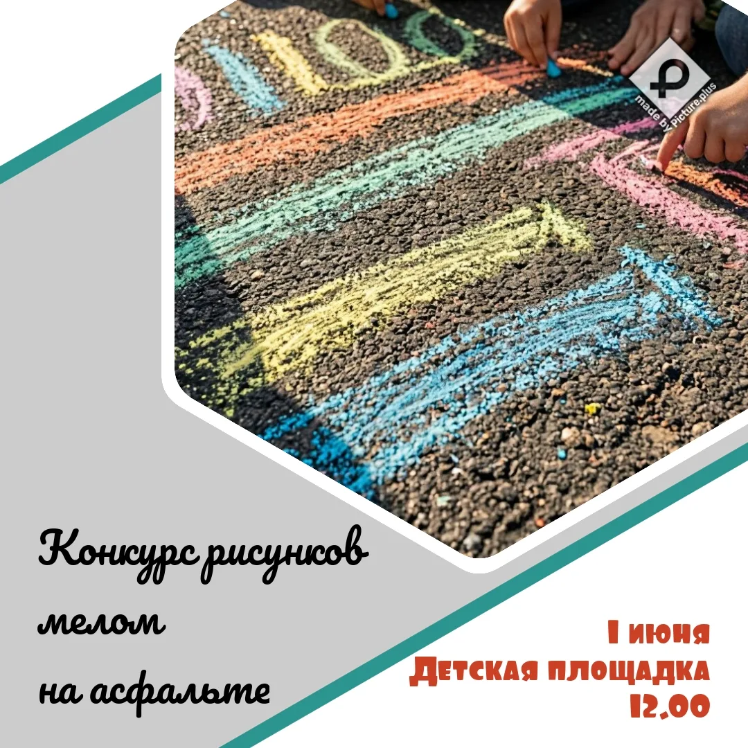 Лето — время творить! ☀