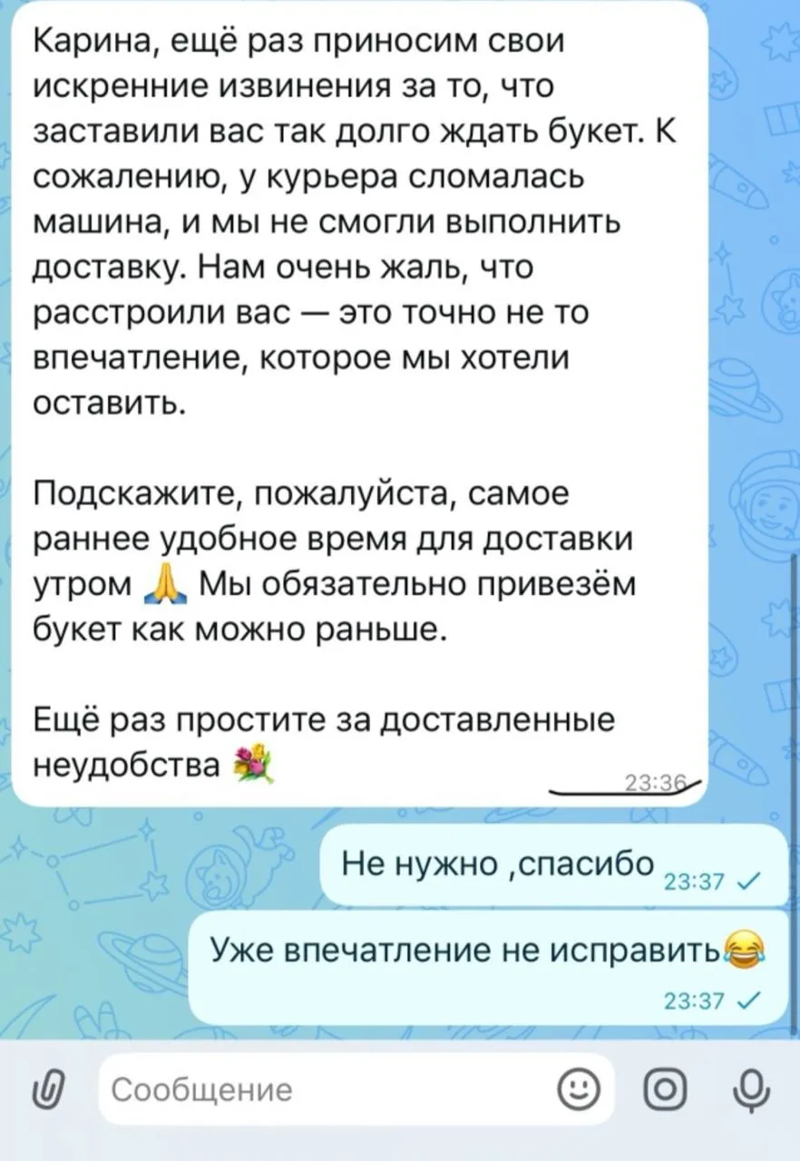 Получила доставку цветов 14.04.2026 в 20:50-21:00. Сразу же обратила внимание, что бутоны уже подвял