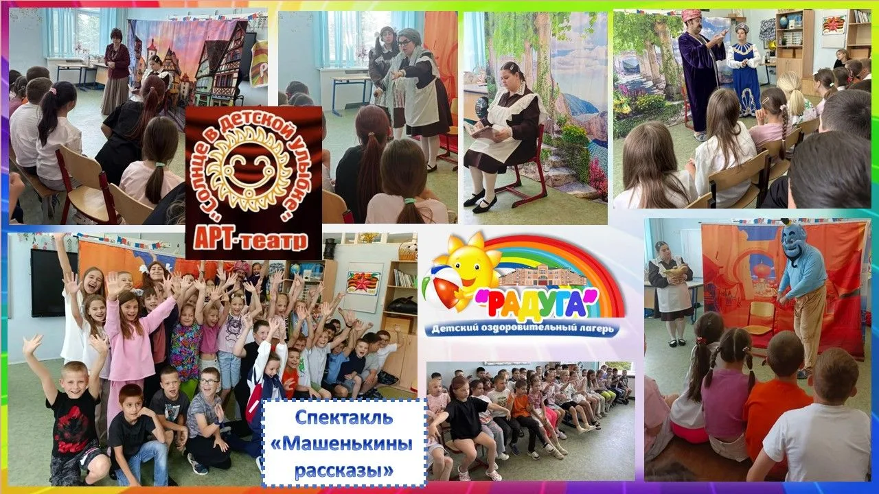 Театральный день