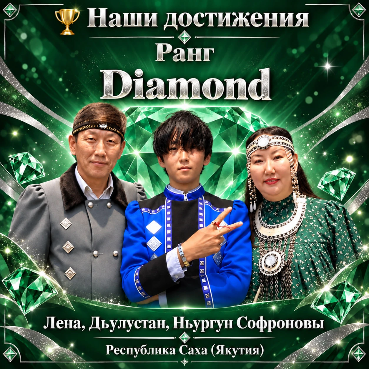 🏆 «Success Together» — два новых контракта с достижением ранга Diamond!