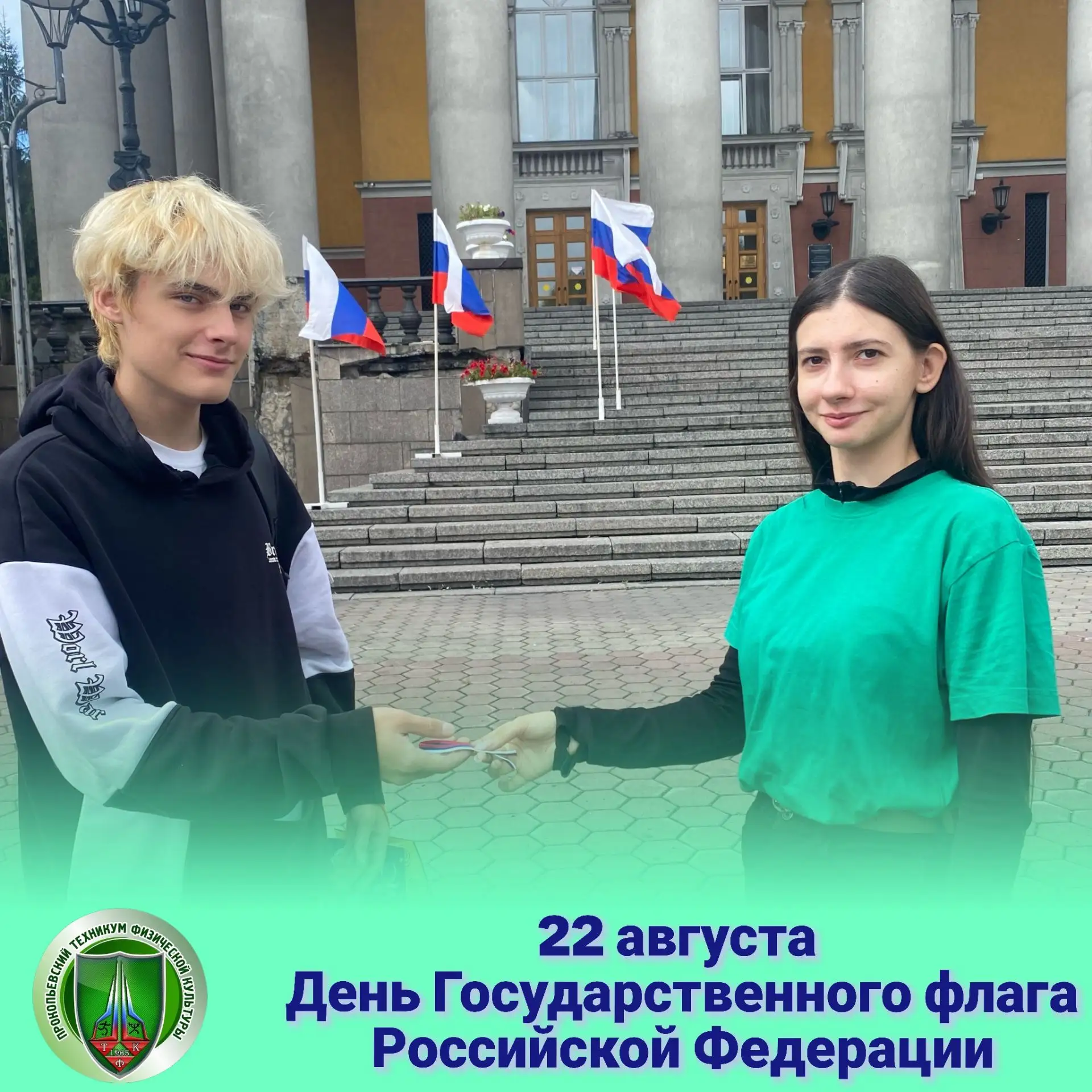 С праздником, друзья!🇷🇺
