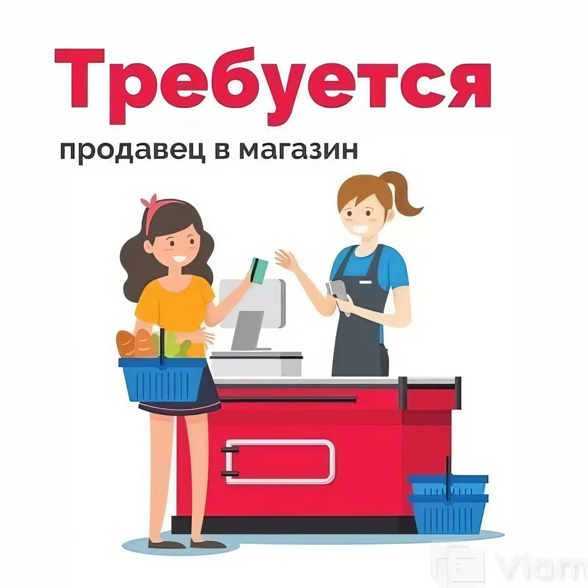 Продавец  Требуется продавец в продуктовый магазин. Без вредных привычек.  з/п от 35'000 Тел. 8-951-