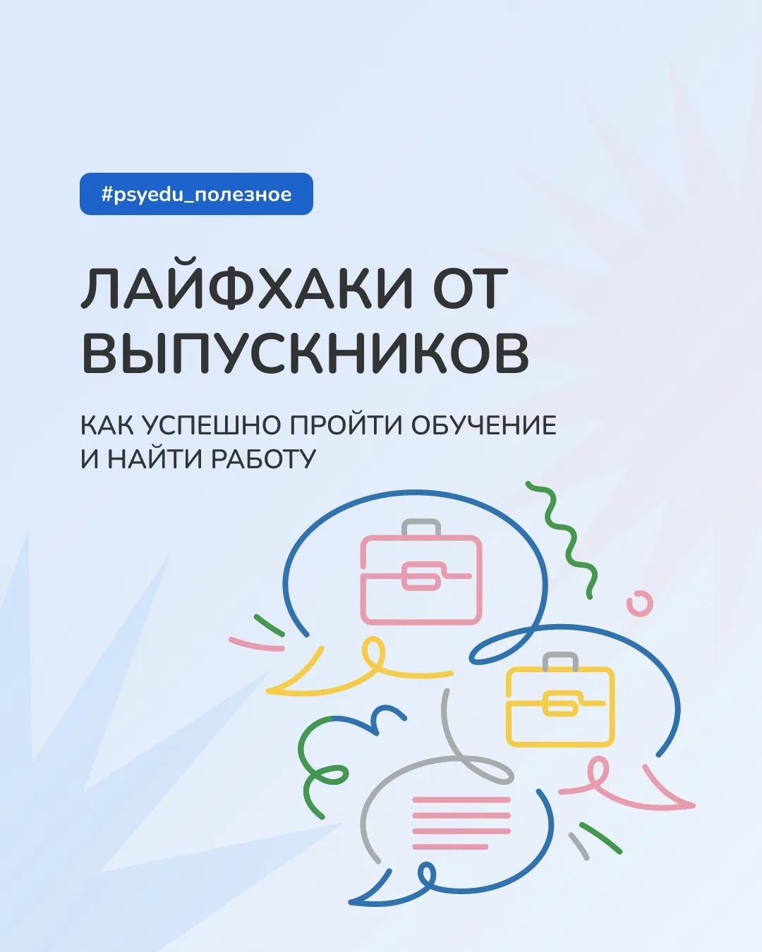 Можно ли учиться и работать без выгорания? Да!

Мы знаем, что совмещать учебу с работой и семьей неп