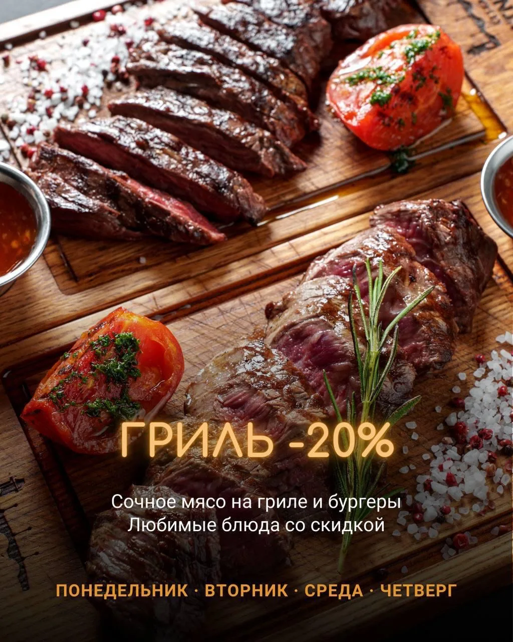 Счастливые часы - отличный повод зайти в Pitnica!

Только до конца июня - любимые блюда с приятными 