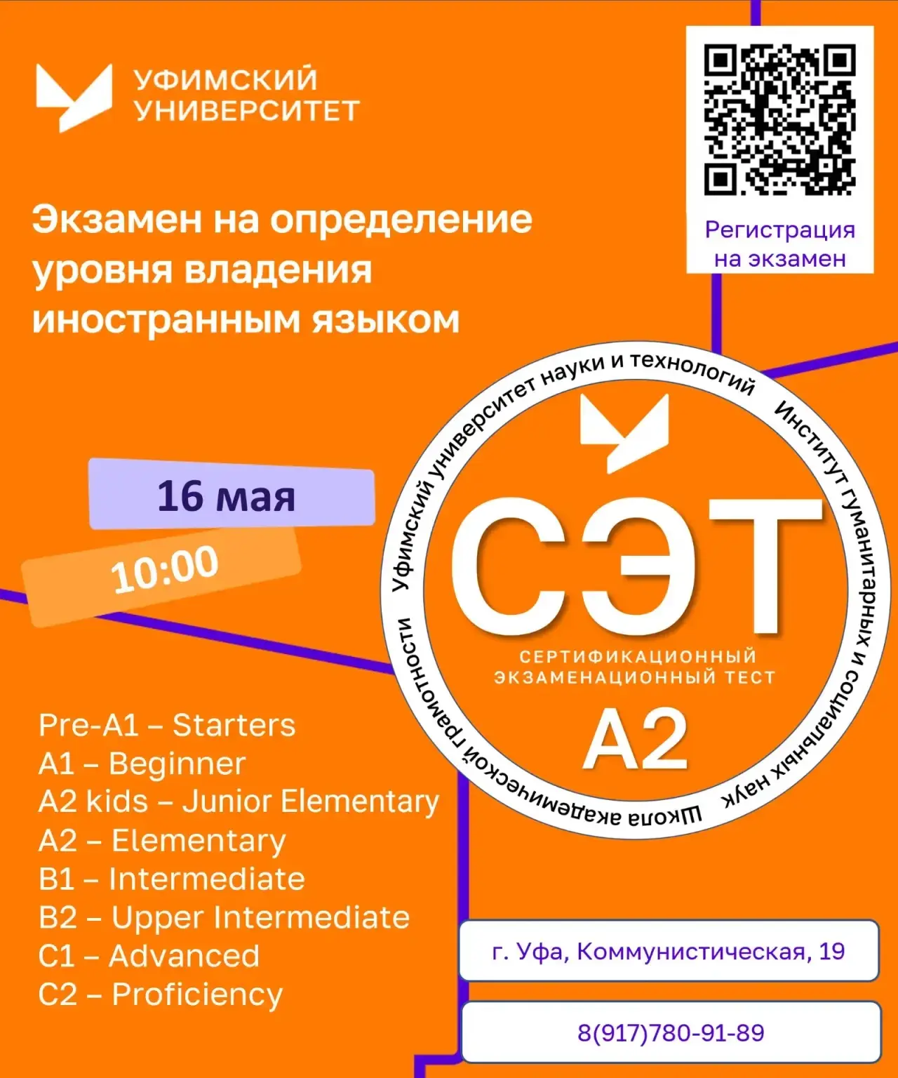 🎓Узнай свой уровень английского, немецкого, французского и китайского языков! 

Хотите понять, наск