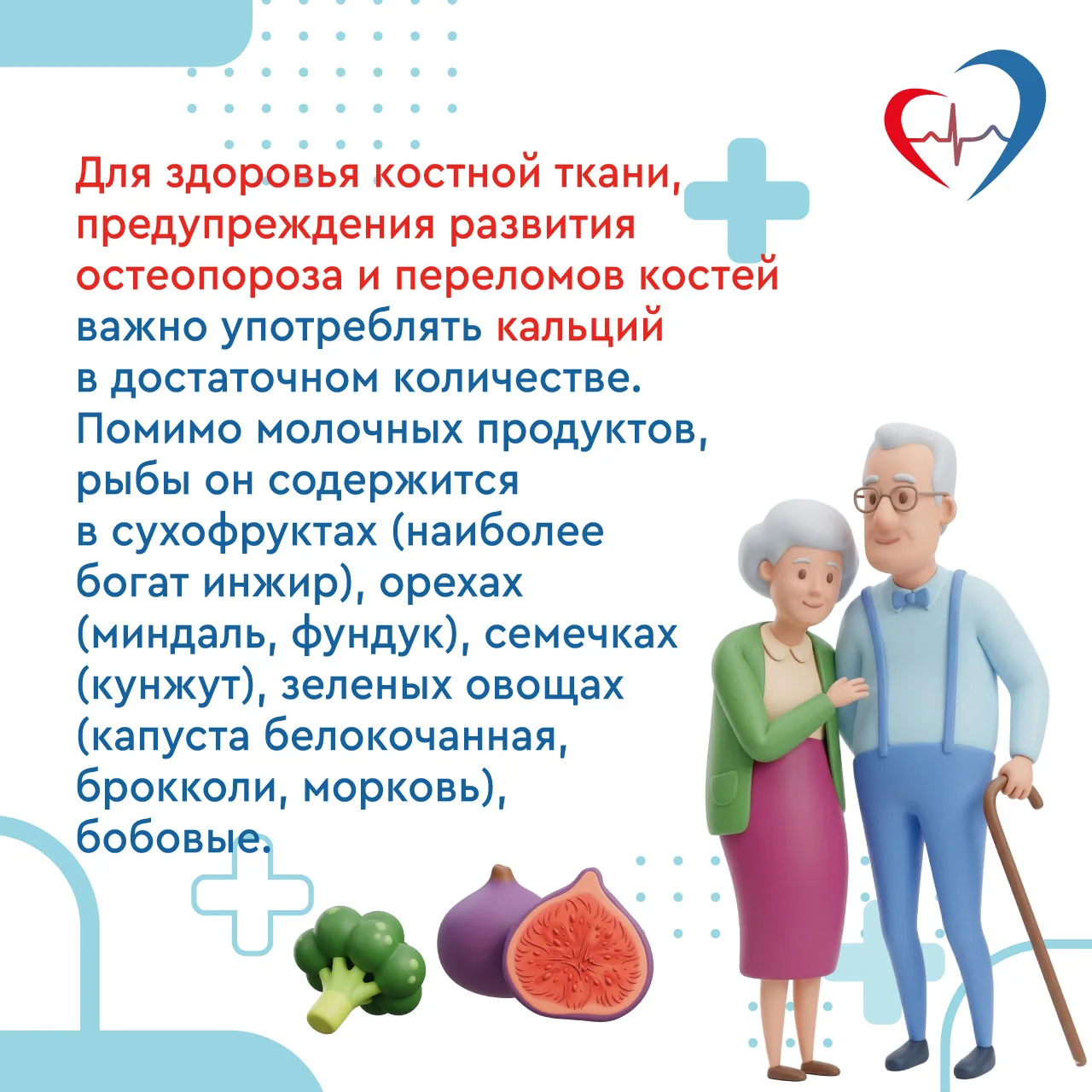 🥙 Люди старше 60 лет нуждаются в правильном, сбалансированном питании, регулярном поступлении витами