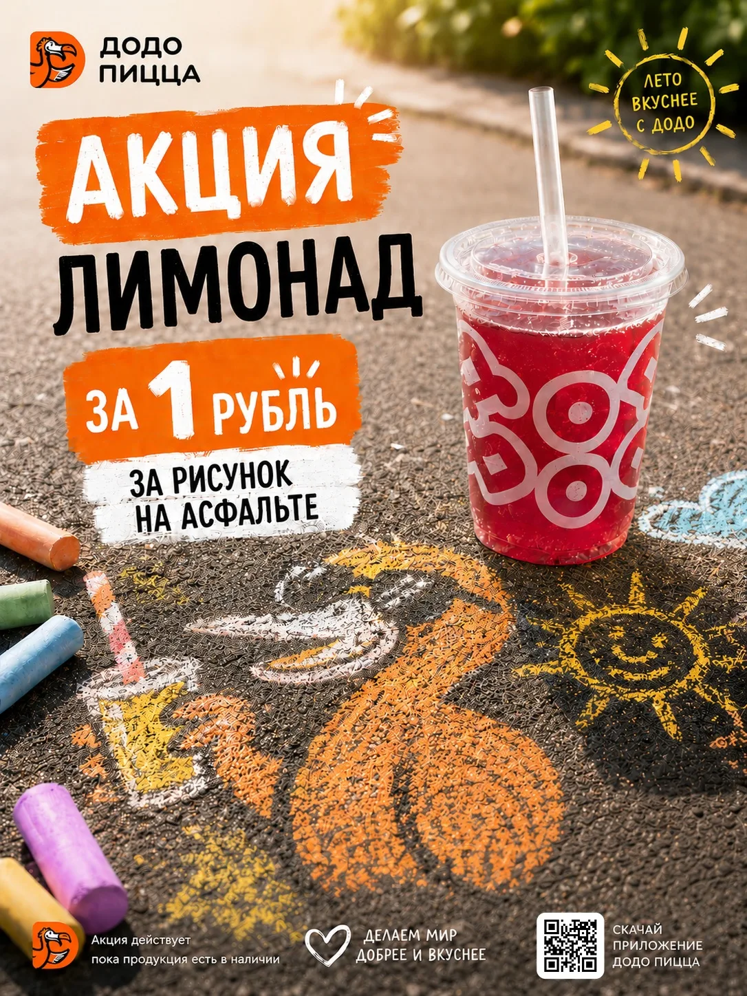 🍋 ЛИМОНАД ЗА 1 РУБЛЬ? ЛЕГКО!
