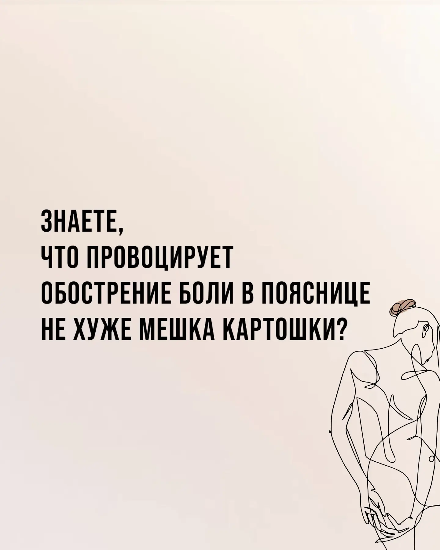 #Лайфхак дня: «Как защитить спину от весенних сквозняков в машине?» - отодвинуть боково...