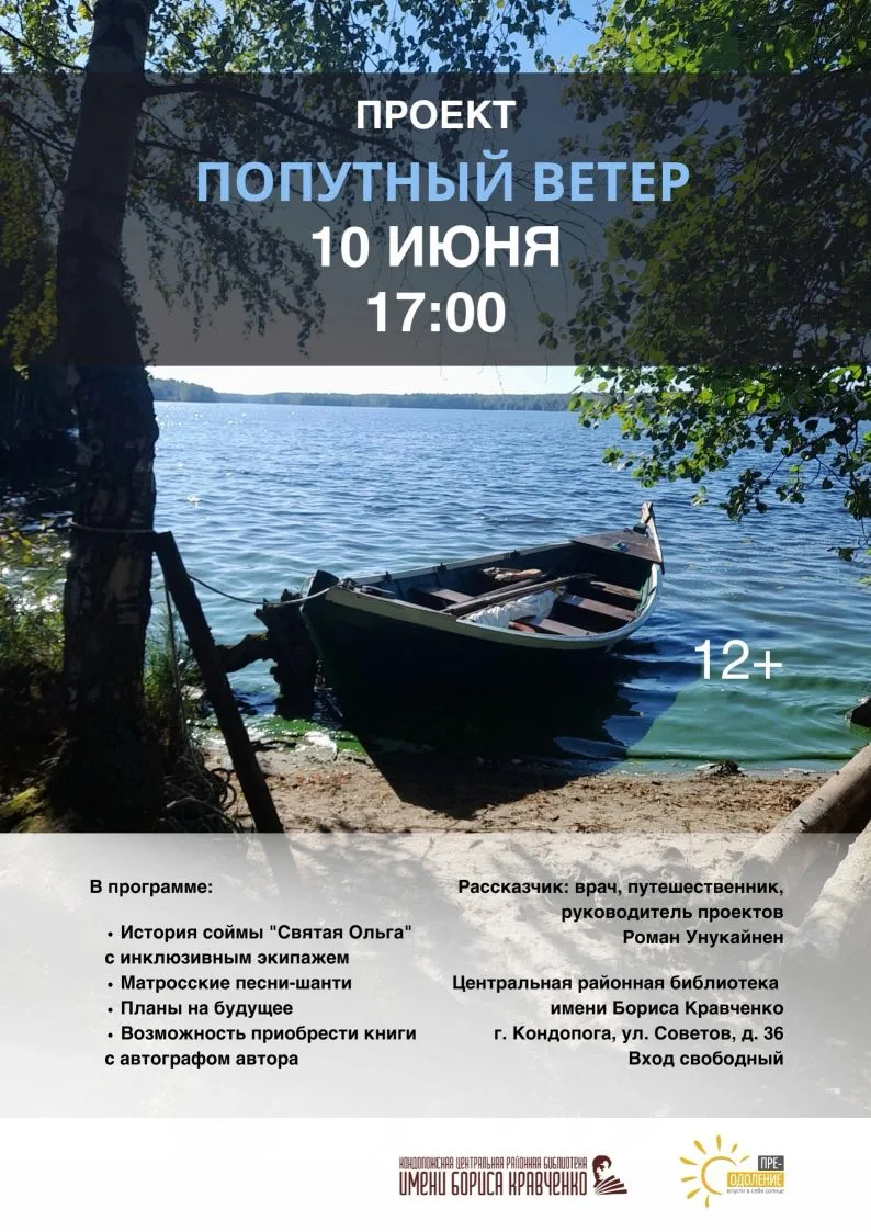 Друзья, приглашаем вас на презентацию проекта!