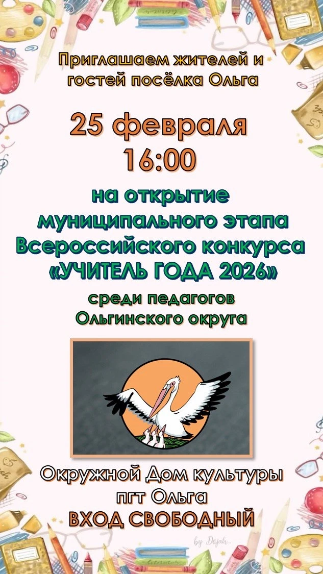 ❓Кто они — звезды нашего образования? Кто умеет зажечь искру знаний и повести за собой?