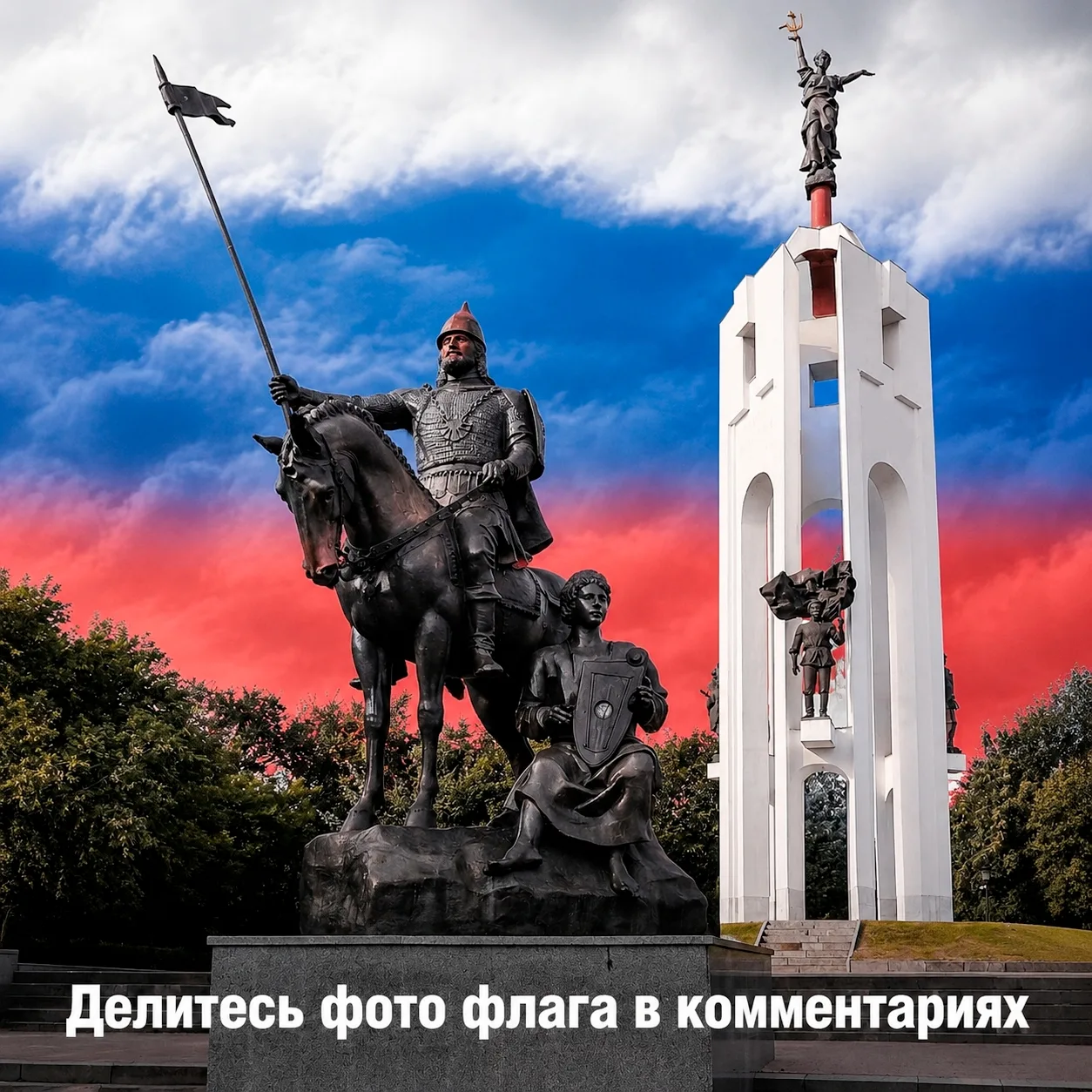 🇷🇺День Государственного флага — отличный повод оглянуться вокруг и отметить, как симв...