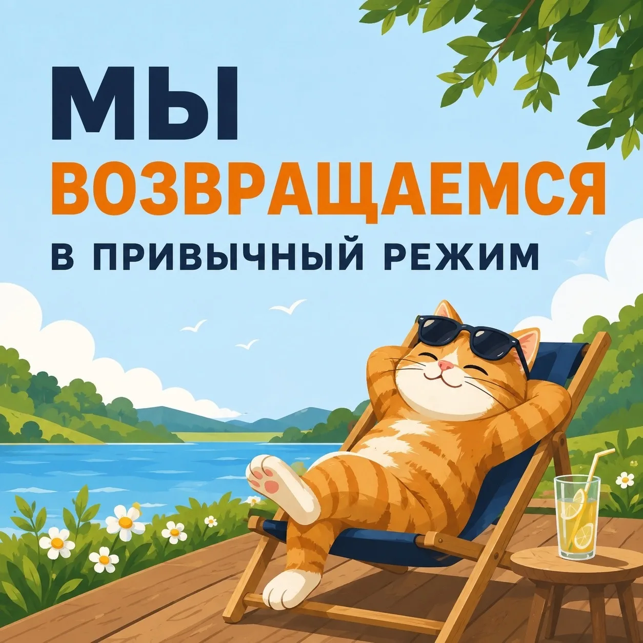 🌿 Кажется, лето подходит к концу…