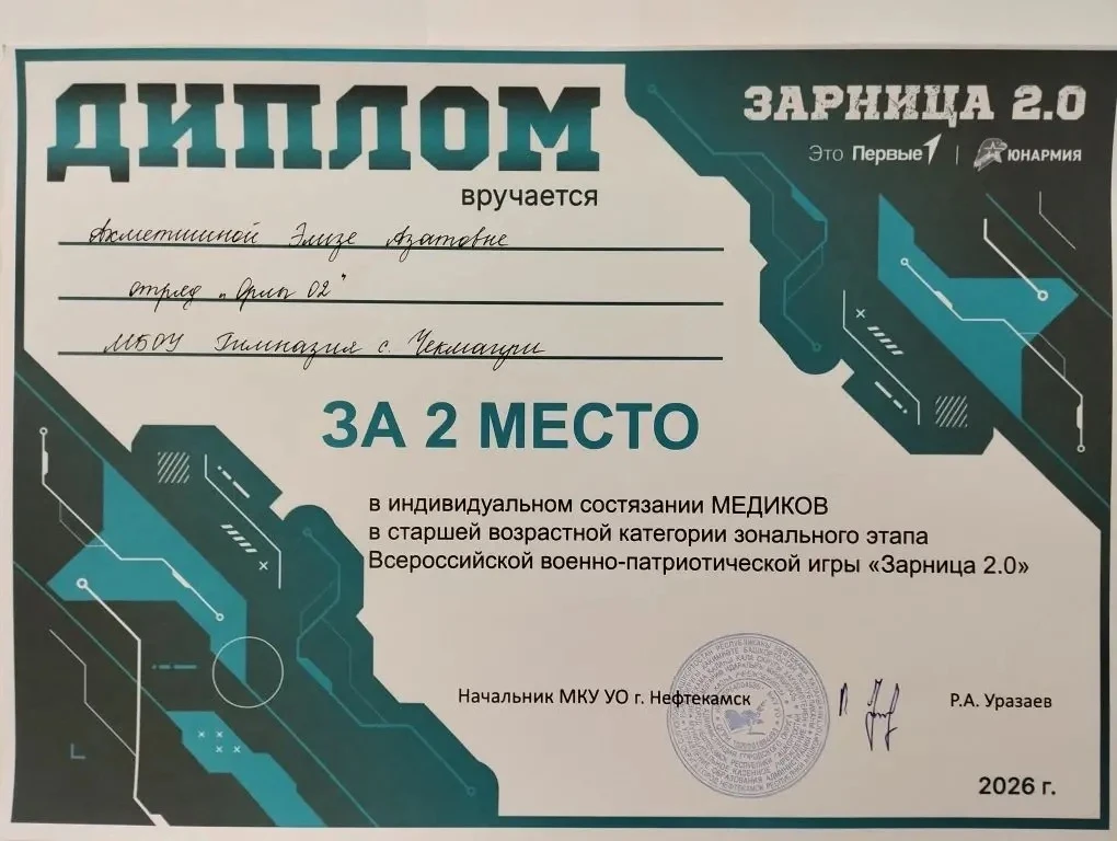 В копилку наших побед на зональном этапе «Зарницы 2.0» добавились и отличные индивидуальные результа