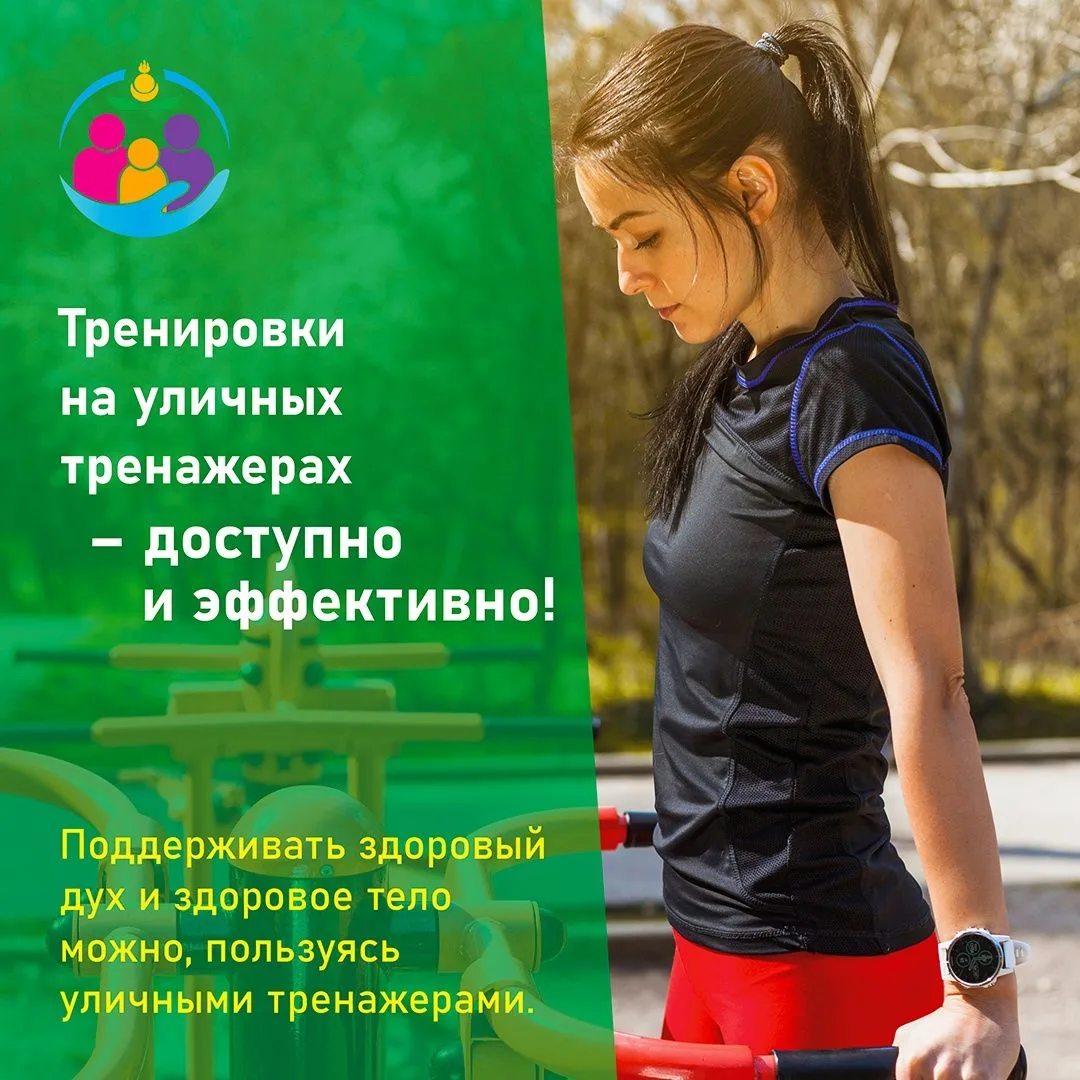 Последняя неделя лета уже на календаре, и она посвящена популяризации активных видов сп...