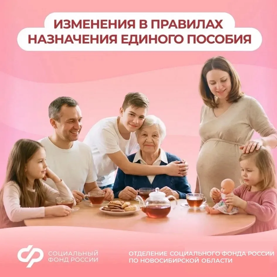 С сегодняшнего дня единое пособие назначается с учетом новых правил
 
📌 Изменения коснулись тех, кт