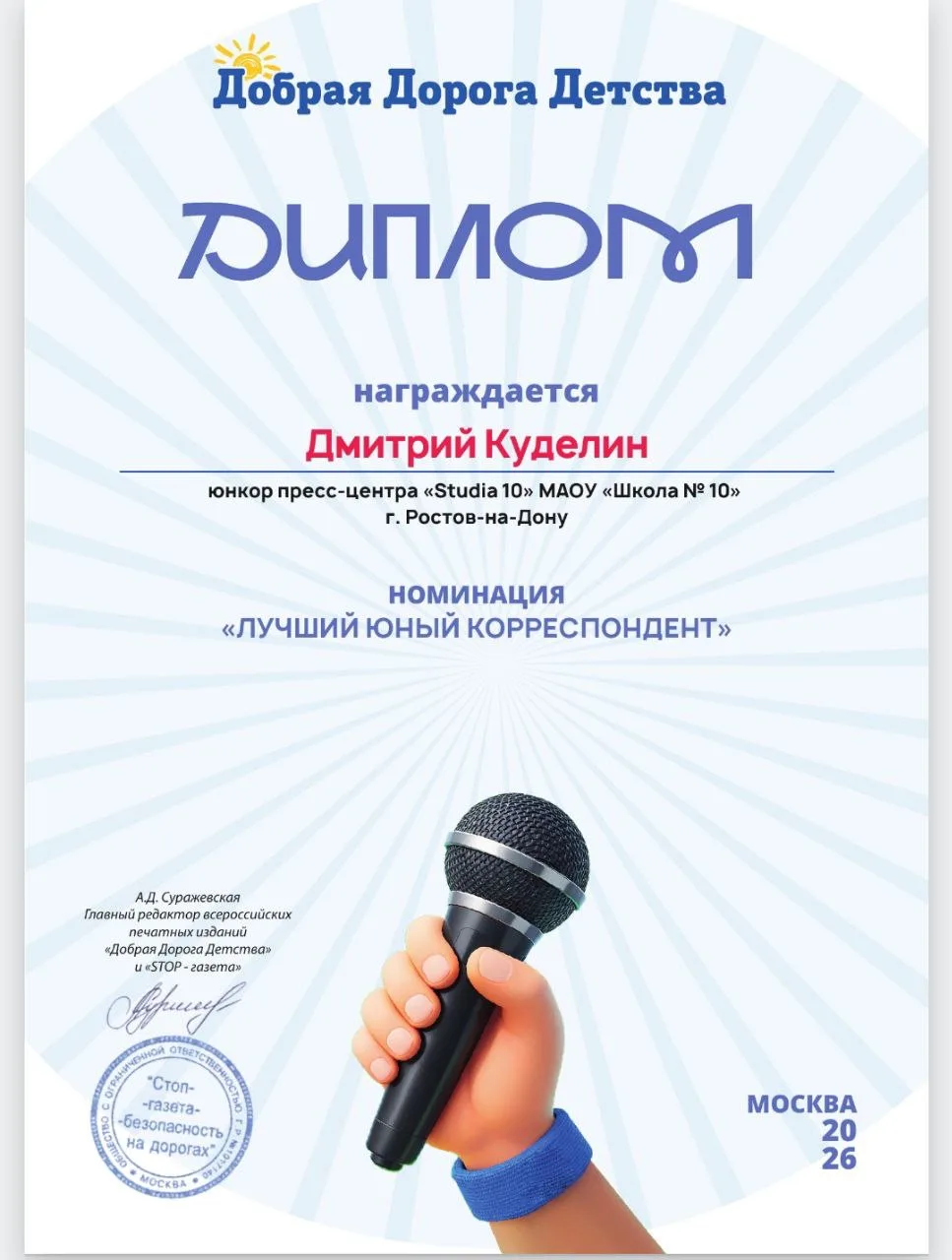 ✨  ПОЗДРАВЛЯЕМ НАШИХ ЧЕМПИОНОВ ⭐️ От всей души поздравляем Дмитрия Куделина и Ярославу Мигову из отр
