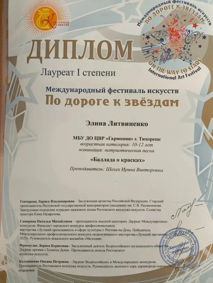 Наши звёзды сияют ярче всех! ⭐  С огромной радостью и гордостью сообщаем о блестящей победе  Литвине