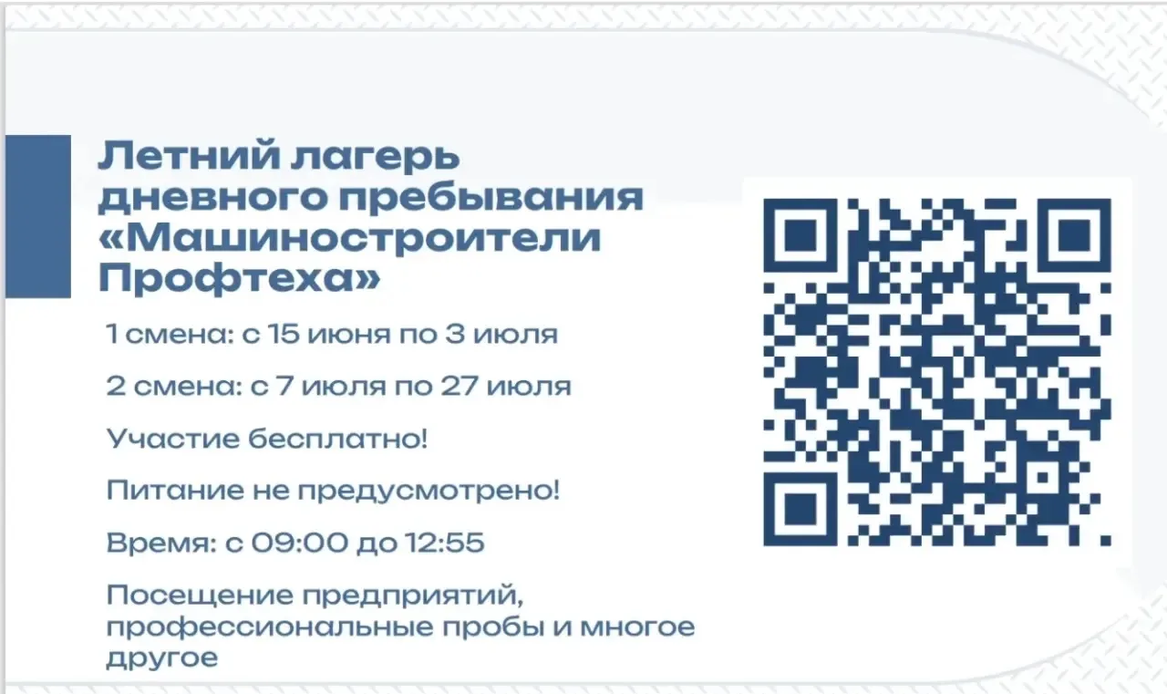 По инициативе Министерства образования Свердловской области летом 2026 года реализуется...