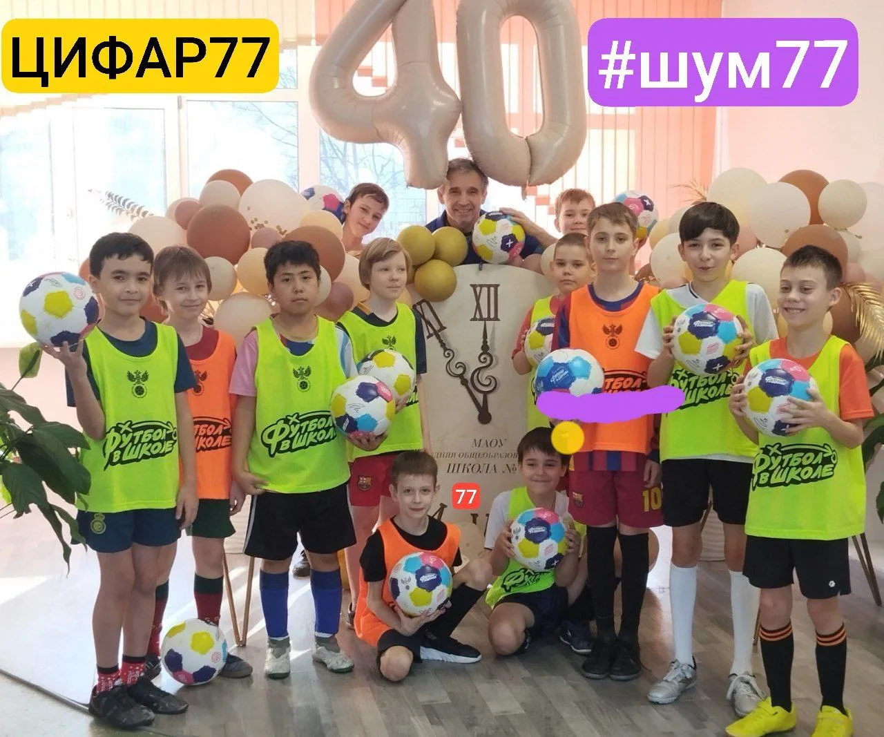 ⚽️Продолжаются мероприятия  всероссийского фестиваля"Футбол в школе". Один из новых школьных конкурс