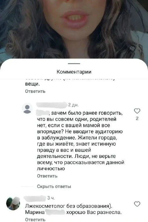 ⚖️ В Ельце разгорелся скандал вокруг косметолога без медицинской лицензии