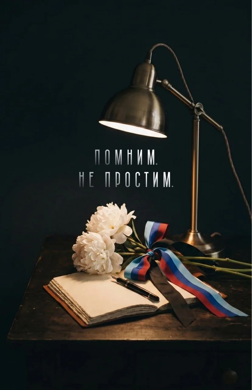 Ейский морской рыбопромышленный техникум глубоко скорбит в связи с трагедией в Старобел...