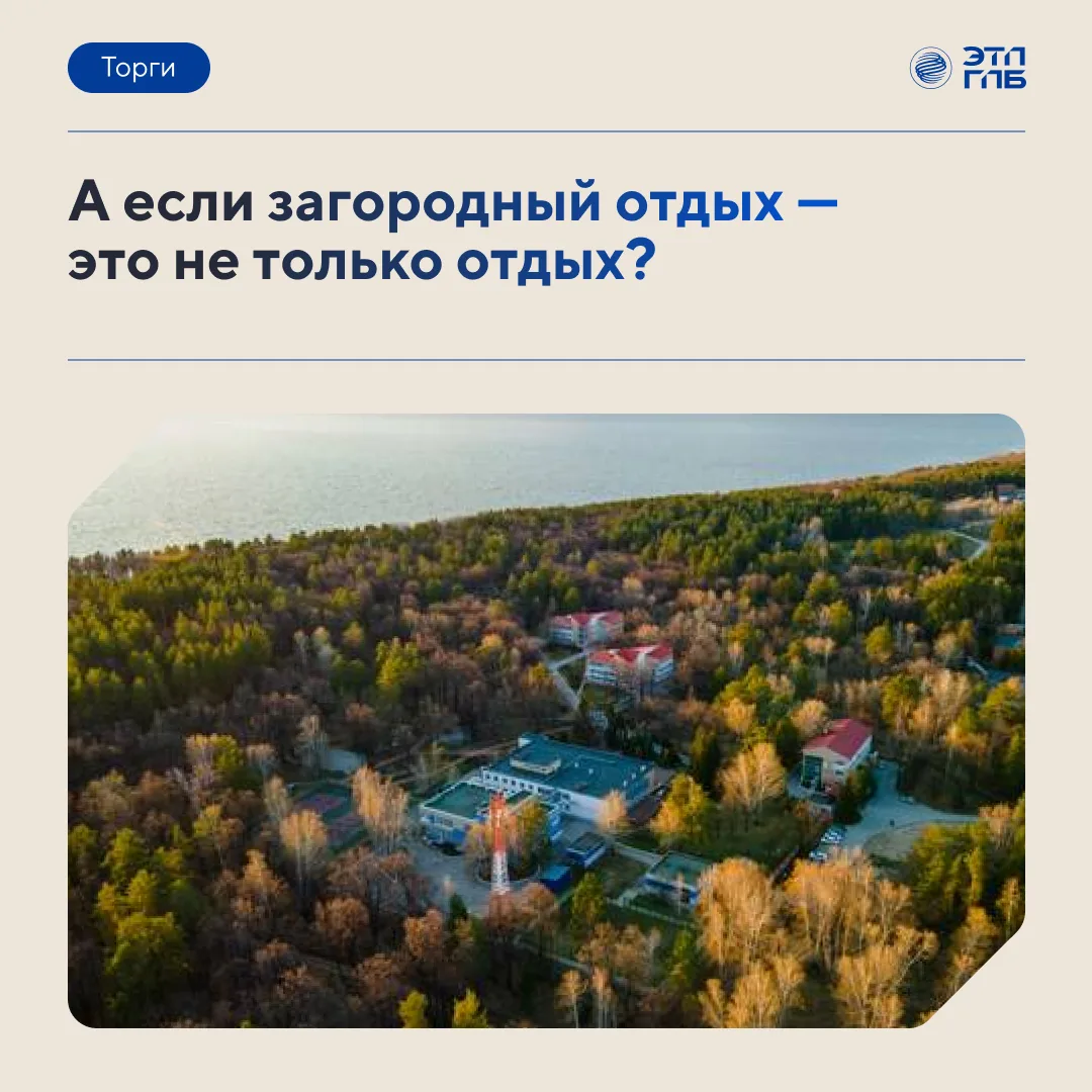 🏡 Что останется, если убрать из загородного оздоровительного комплекса самую дорогую ч...