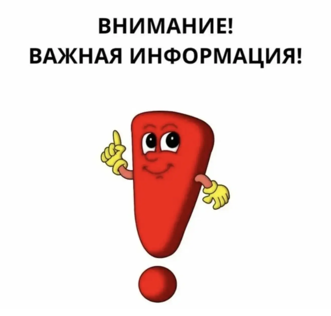 Уважаемые родители и учащиеся!