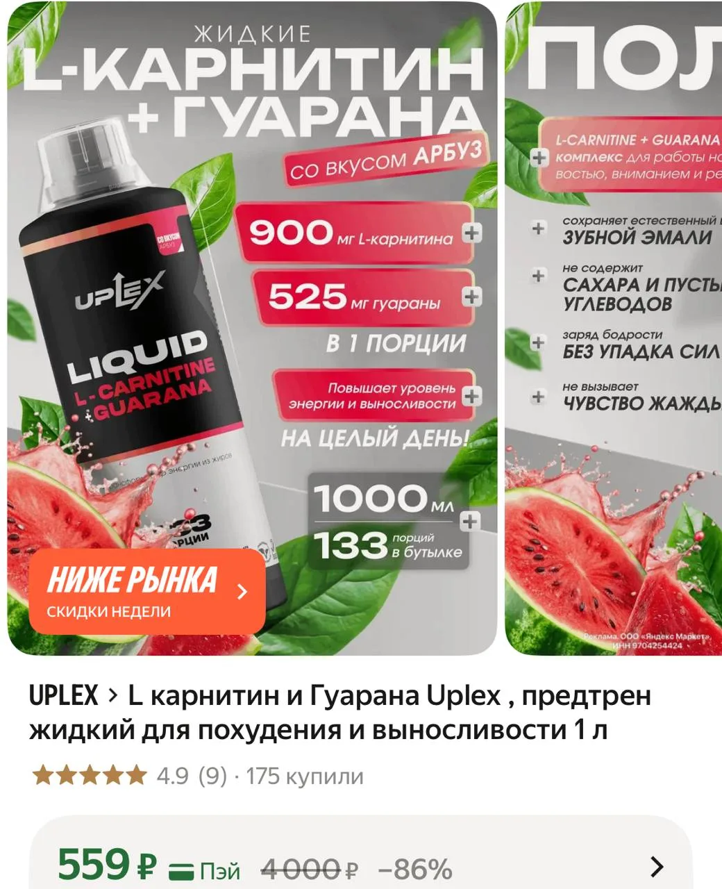 На вб/озон в 2 раза дороже