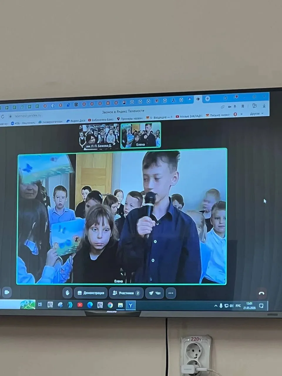 🇧🇾МИНСК – ПЕРМЬ: давайте дружить городами!🇷🇺  Сегодня в детской библиотеке № 8 прошла последняя в эт
