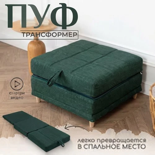 🛋️ Где разместить гостя, если лишней кровати нет?