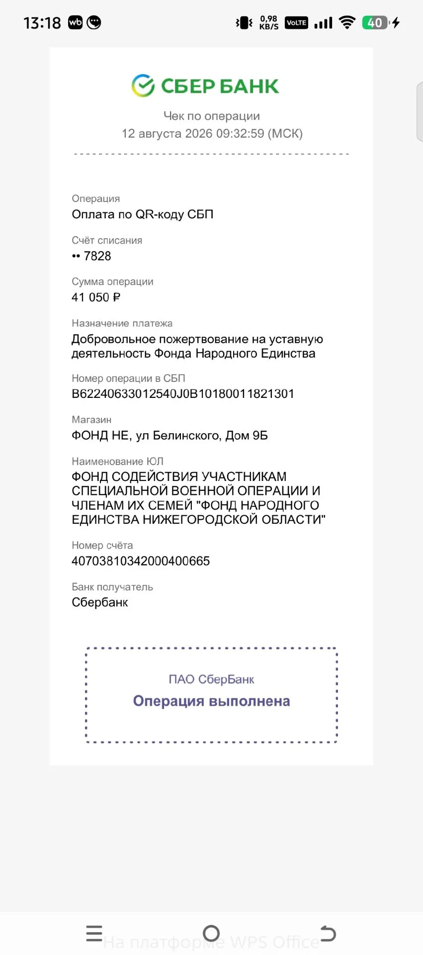 10 августа  отделение срочного социального обслуживания организовало акцию  «Ярмарка до...
