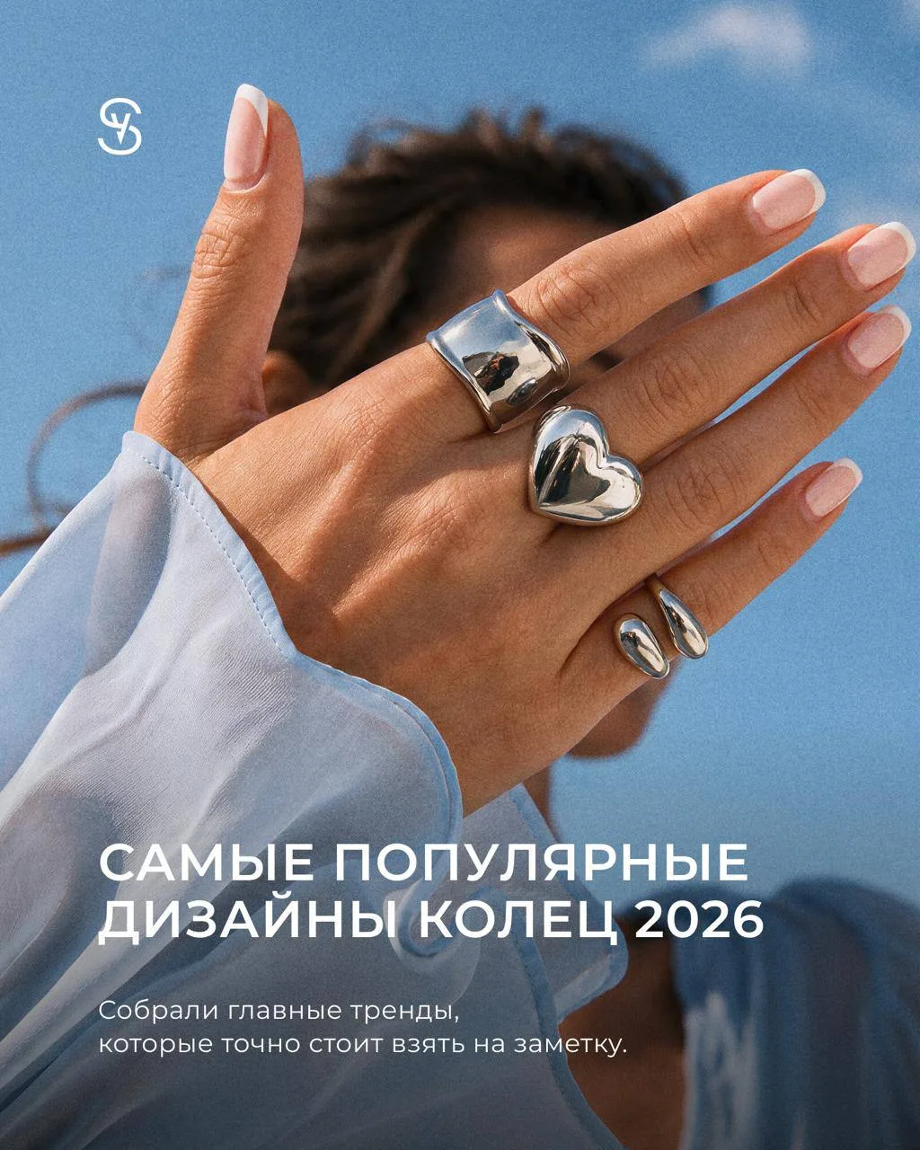 Кольца, которые будут в центре внимания в 2026 году💍

Массивные формы, яркие камни, выразительные т