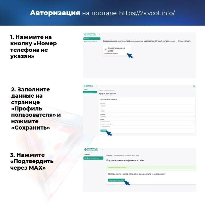 🔥 Эрдэм Батомункуев представляет Бурятию на всероссийском конкурсе «Лучший по профессии»